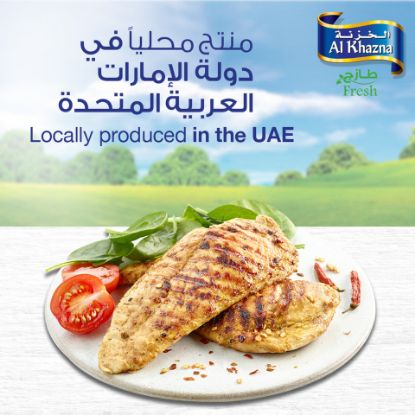 Picture of Al Khazna Fresh Chicken Breast Boneless 1kg(N)