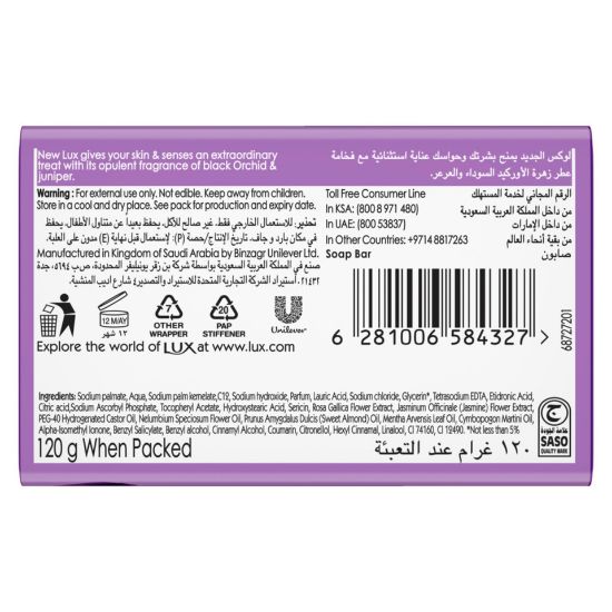 Picture of Lux Magical Orchid Bar Soap 120g(N)