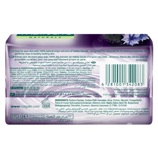 Picture of Palmolive Naturals Soap Habba Saouda 170g(N)