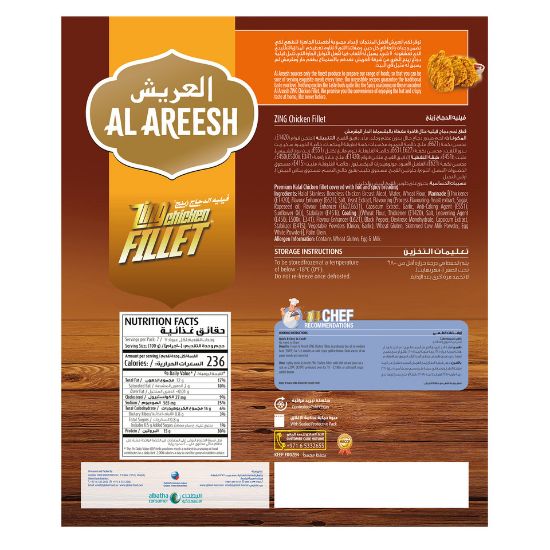 Picture of Al Areesh Hot N Crispy Zing Chicken Fillet 1kg(N)